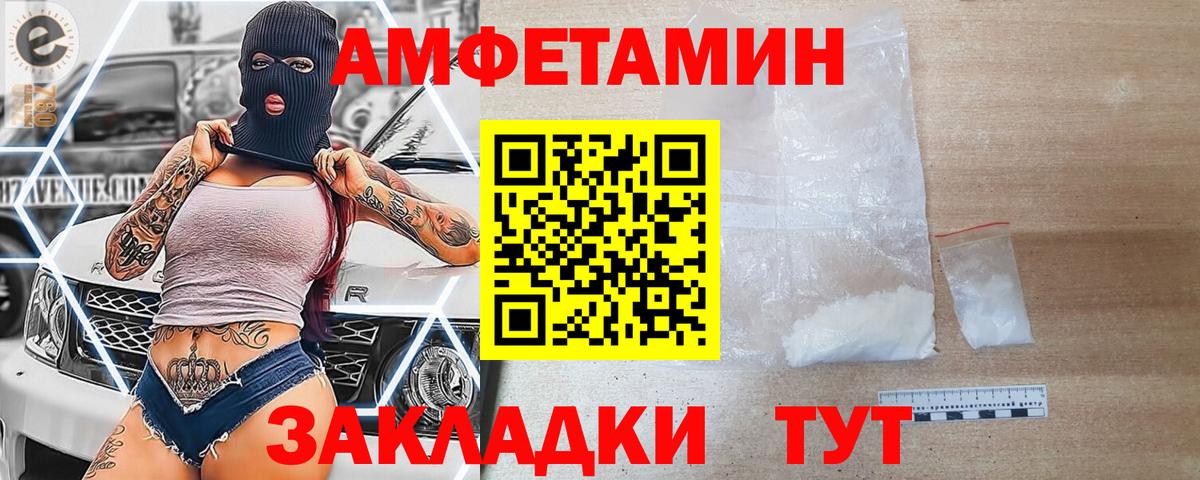 АМФЕТАМИН  Amphetamine 97%  Вход с VPN  АМФЕТАМИН  Курчалой 
