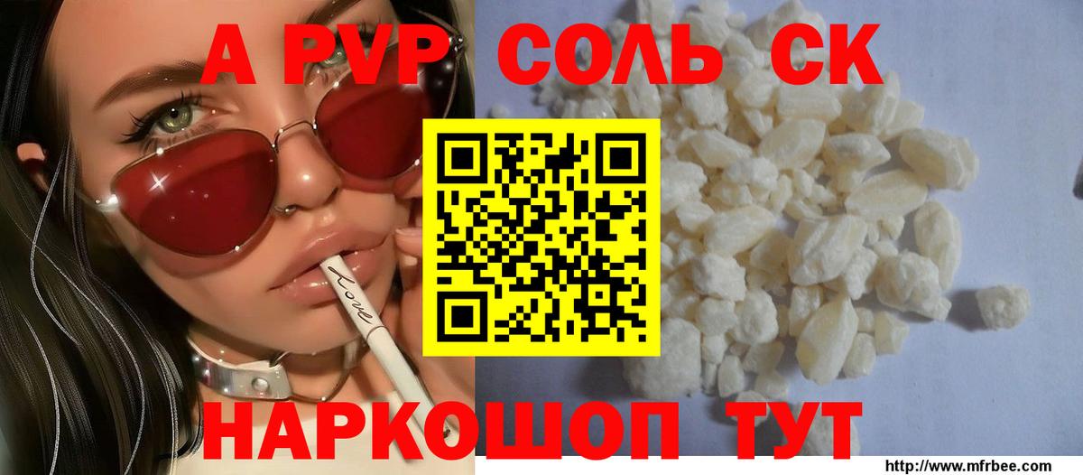 Курчалой  Альфа ПВП  Вход с VPN  A PVP СК КРИС  APVP СК КРИС 