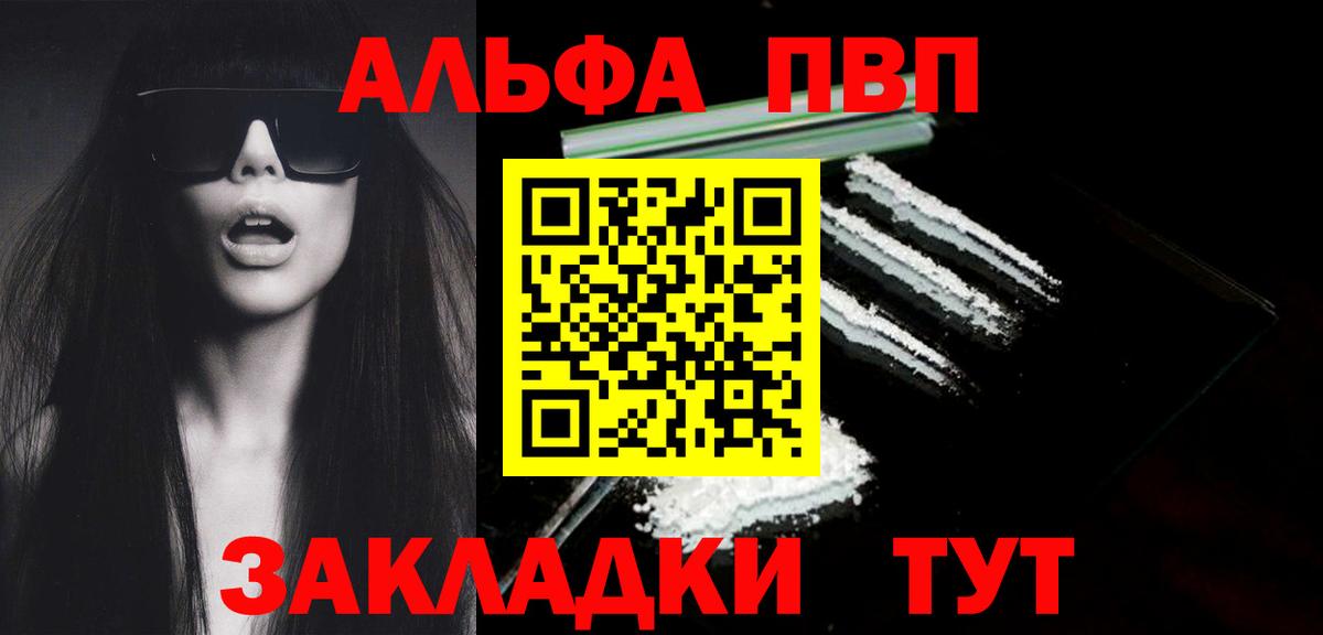 Alfa_PVP VHQ Курчалой