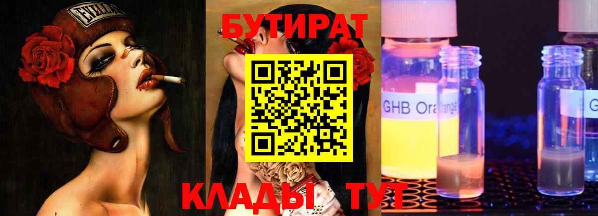 БУТИРАТ буратино  Вход с VPN  БУТИРАТ  Курчалой 