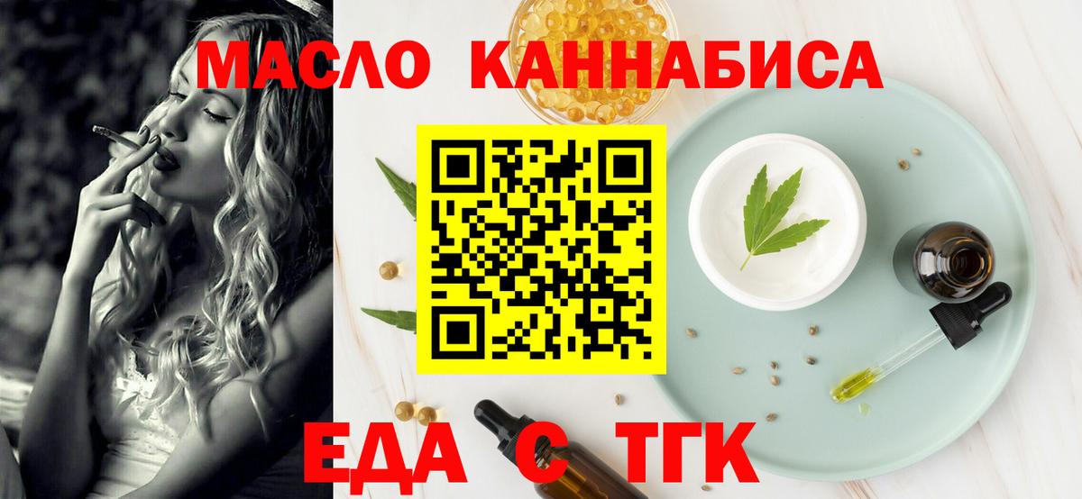 Курчалой  Еда ТГК конопля  Вход с VPN 