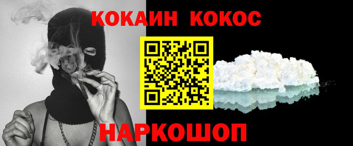 Кокаин 99% Курчалой