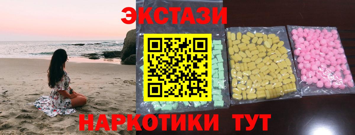 Экстази  Экстази круглые  Вход с VPN  Ecstasy Punisher  Курчалой 