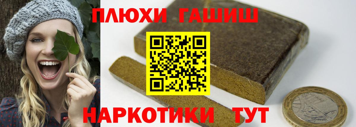 ГАШ 40% ТГК  Вход с VPN  ГАШ гашик  Курчалой 