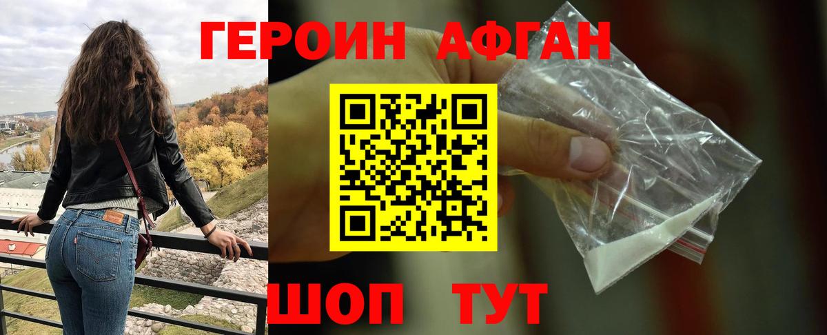Курчалой  Героин VHQ  ГЕРОИН  Вход с VPN 