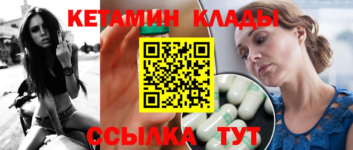 КЕТАМИН ketamine  Кетамин VHQ  Курчалой  Вход с VPN 