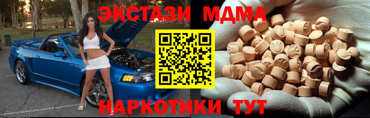 МДМА  МДМА молли  Вход с VPN  Курчалой 