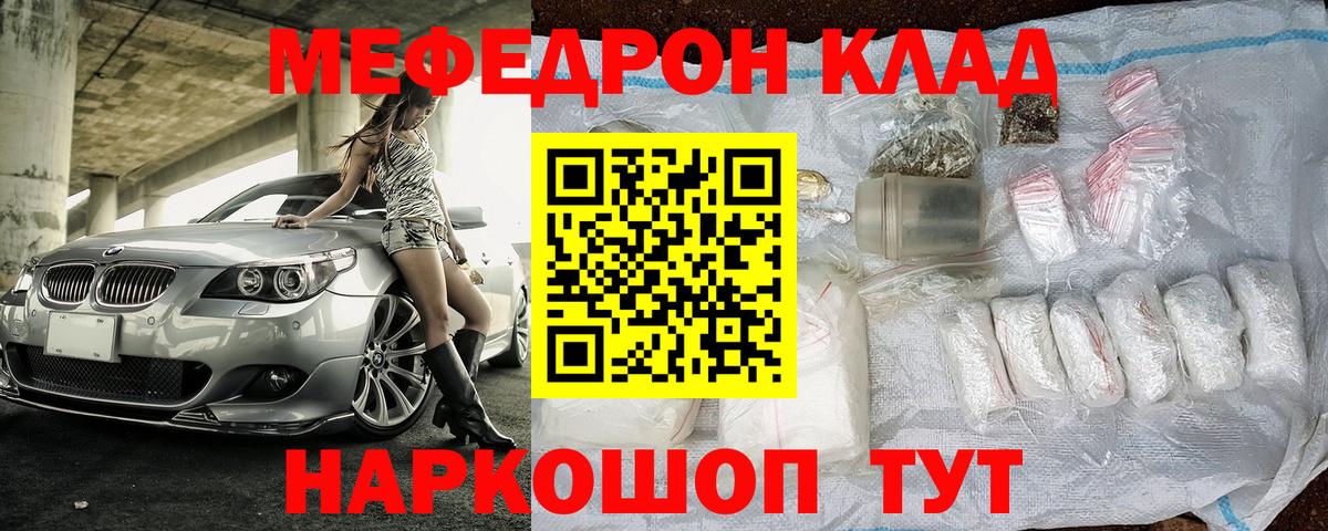 МЕФ мука Курчалой