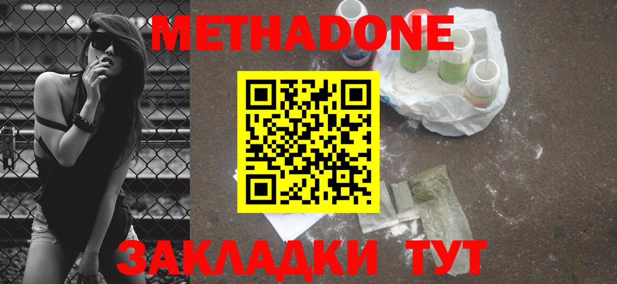 Метадон мёд Курчалой