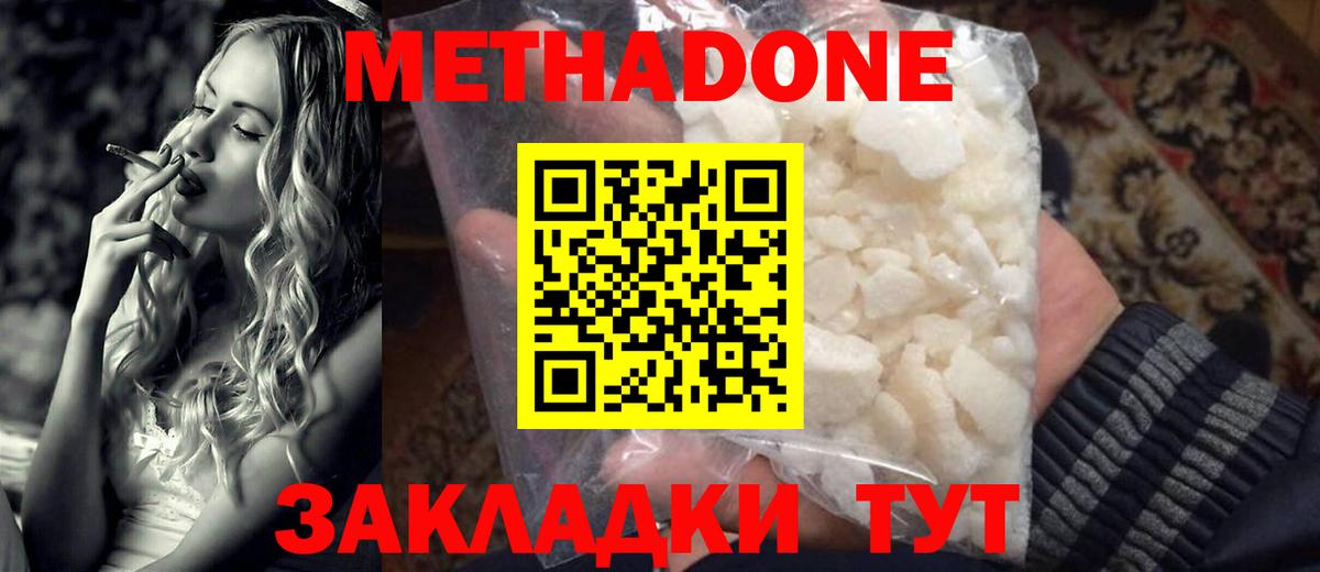 Курчалой  Метадон VHQ  Вход с VPN  МЕТАДОН methadone 