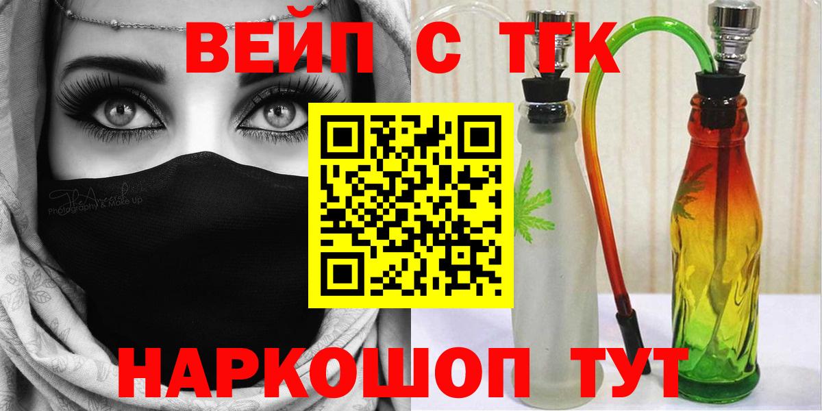 Дистиллят ТГК жижа  ТГК гашишное масло  Курчалой  Вход с VPN 