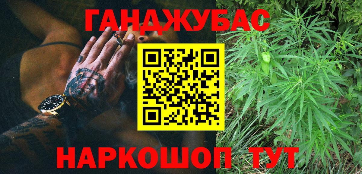 Канабис планчик Курчалой