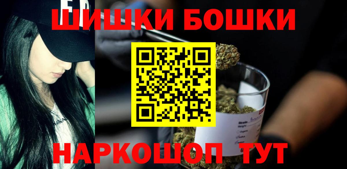 Бошки Шишки OG Kush  Марихуана AK-47  Вход с VPN  Каннабис Amnesia  Курчалой  Каннабис THC 21% 
